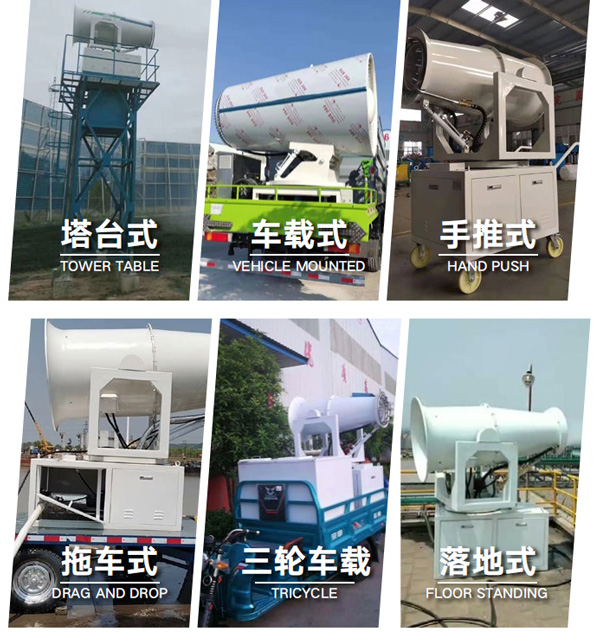 定制霧炮機