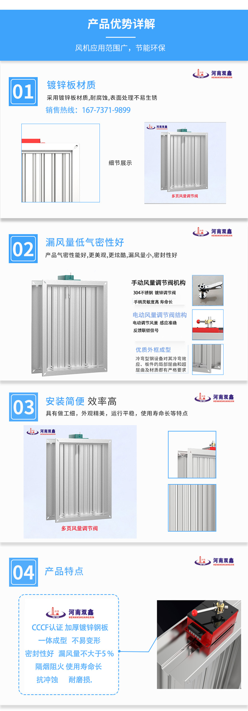 風量調(diào)節(jié)閥